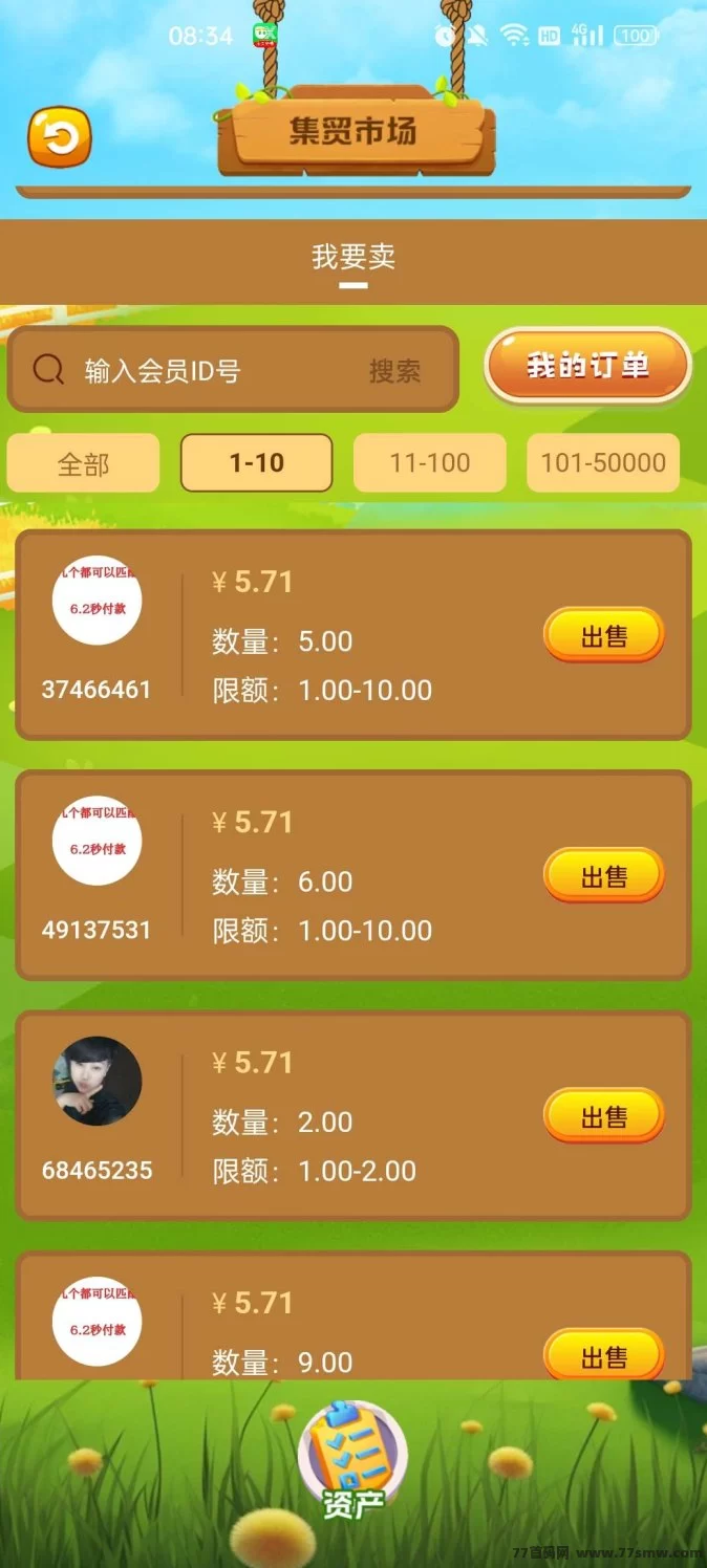 世界农场：种果树，轻松月入几十块，操作简单人人能玩！