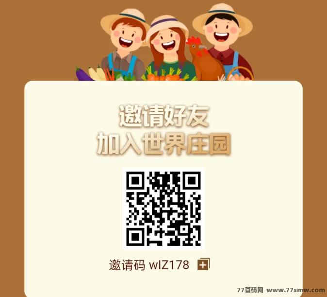 世界农场：种果树，轻松月入几十块，操作简单人人能玩！