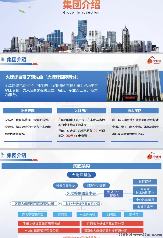 《火蟋蟀》电商平台震撼预告！全新贸易玩法即将上线，抢先布局别错过！