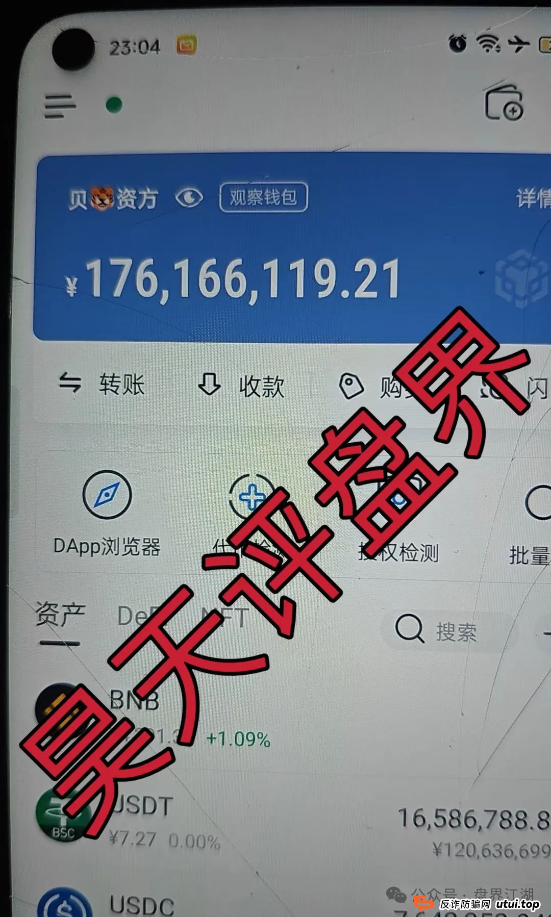 贝虎金融被国家认可吗？贝虎金融质押分红资金盘骗局曝光！