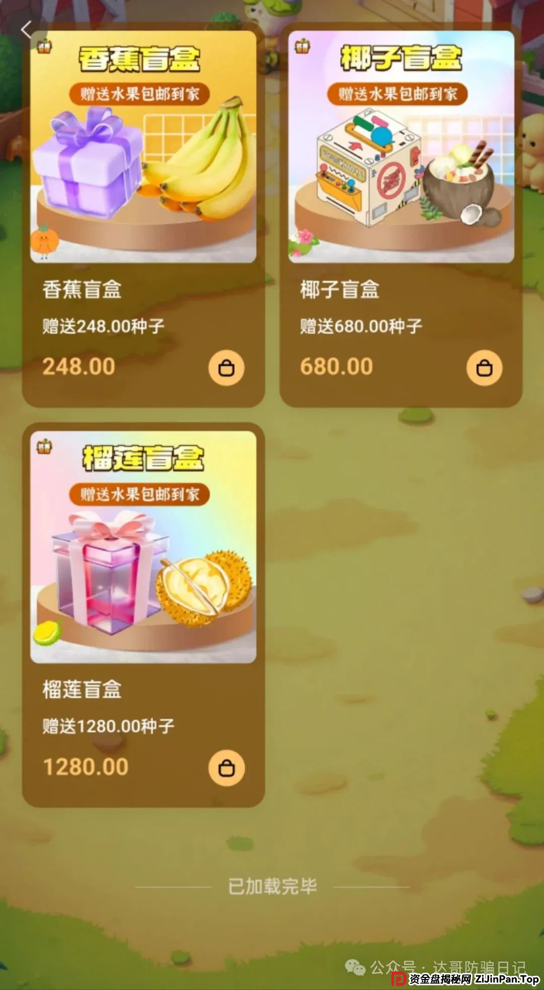 预警:优果牧场昨日上线，可能是个短命项目，妥妥的资金盘，寿命大概率长不了，看到请远离。