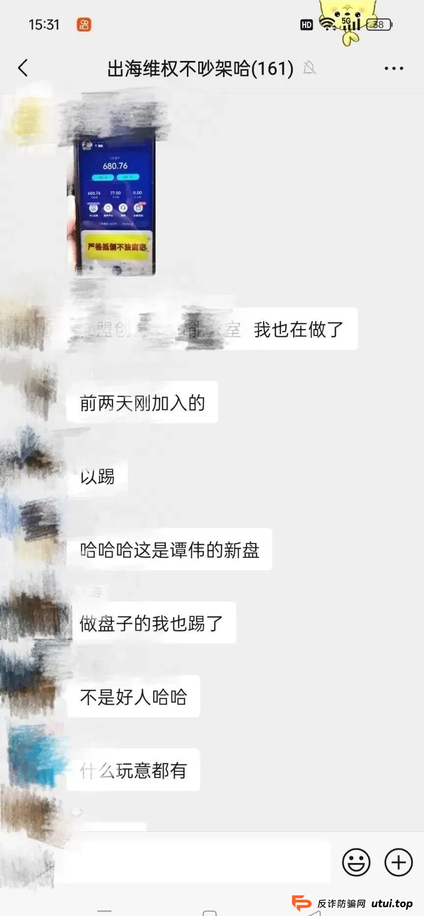 高度预警 | 泛娱乐（建泉影业）圈钱过亿，谭维&amp;秦阳联合团队长一起收割即将崩盘跑路！