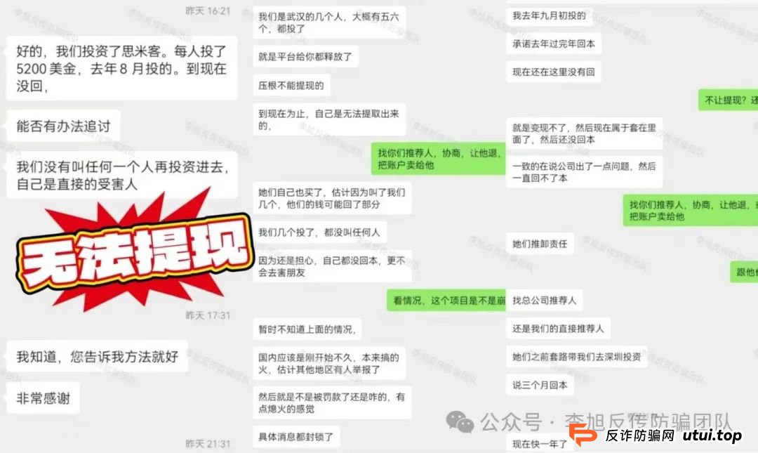 骗子收网了！多项目跑路！警惕这18个项目涉嫌非法集资、传销诈骗！开始集体收割了！