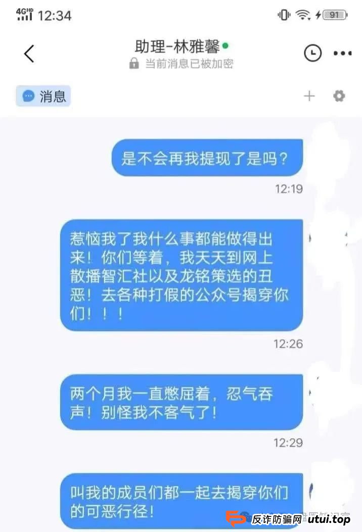 红色预警 | 嘉升策选(嘉货优选)本质就是一个跟单资金盘骗局,其操盘团队就是龙铭策选背后的诈骗集团!