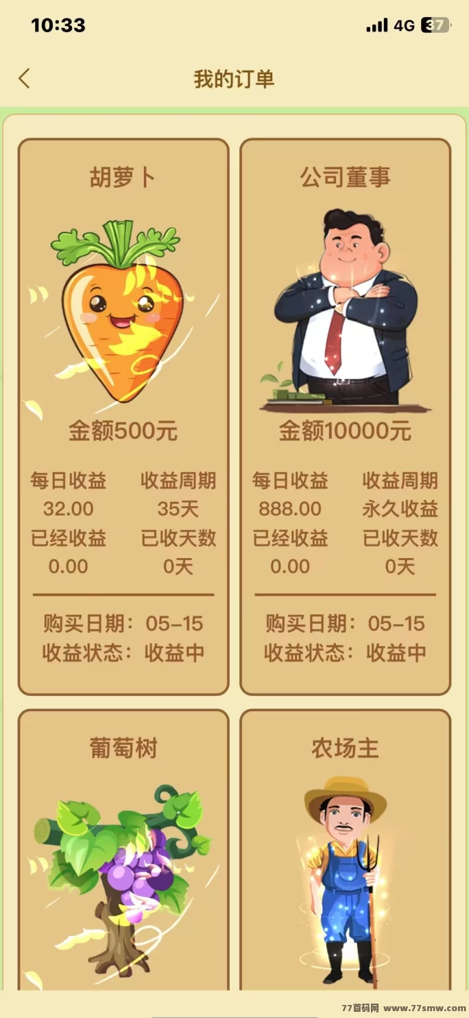 牧场情怀OL震撼上线！送588元启动琻，天天收分荭！