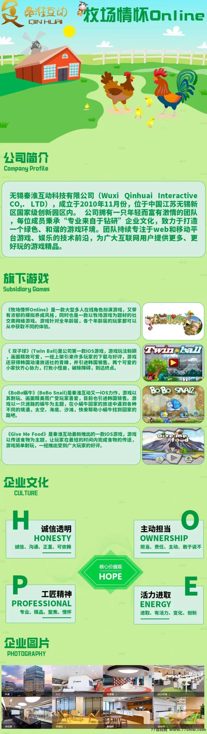牧场情怀OL震撼上线！送588元启动琻，天天收分荭！