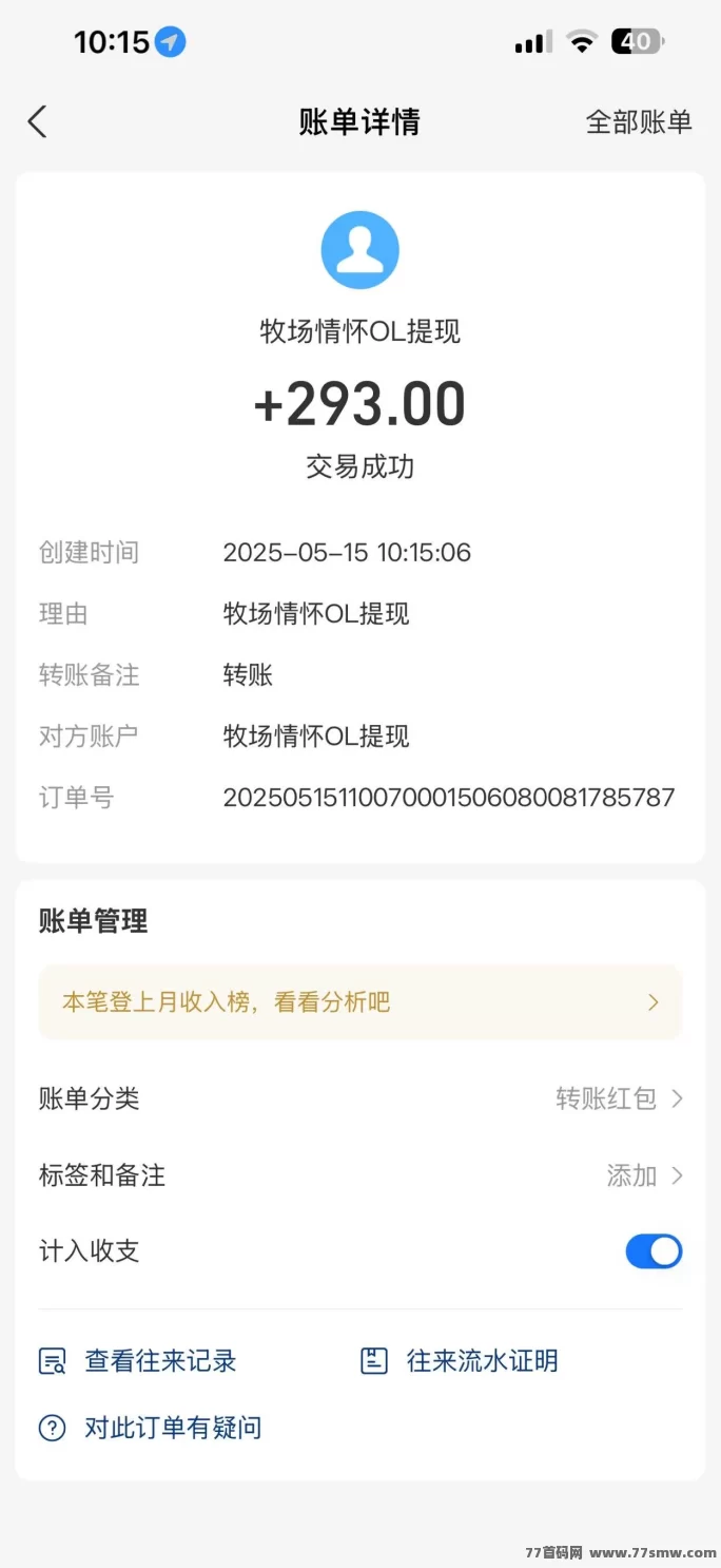 牧场情怀OL震撼上线！送588元启动琻，天天收分荭！