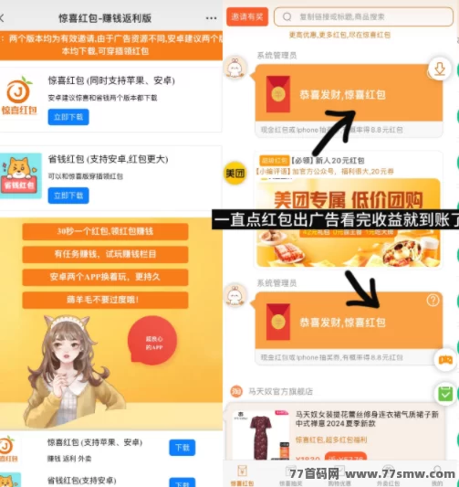 小番茄APP来袭！看广告轻松赚几十，提取快又稳！