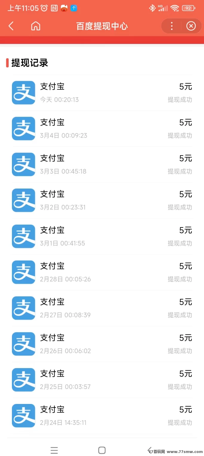 新手0门槛上车！百度推荐官日赚6+金b，操作简单收溢稳！