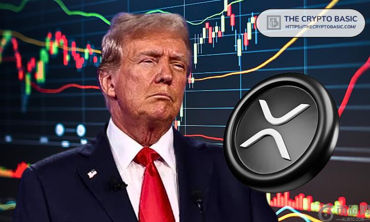 《美国法律杂志》报告显示特朗普的政策帮助 XRP 价值持续攀升 《美国法律杂志》报告显示特朗普的政策帮助 XRP 价值持续攀升