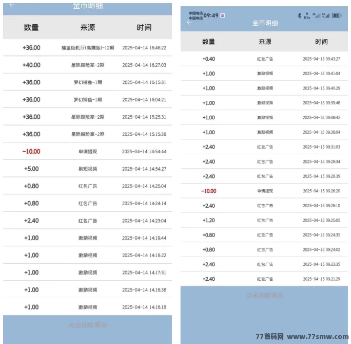 天天宝箱广告赚收溢攻略：开箱每日稳拿20圆，不用养机！