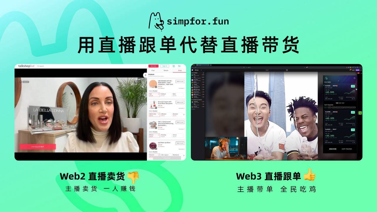 SVM公链SOON大动作！直播跟单、NFT热卖，即将发币玩转新花样！