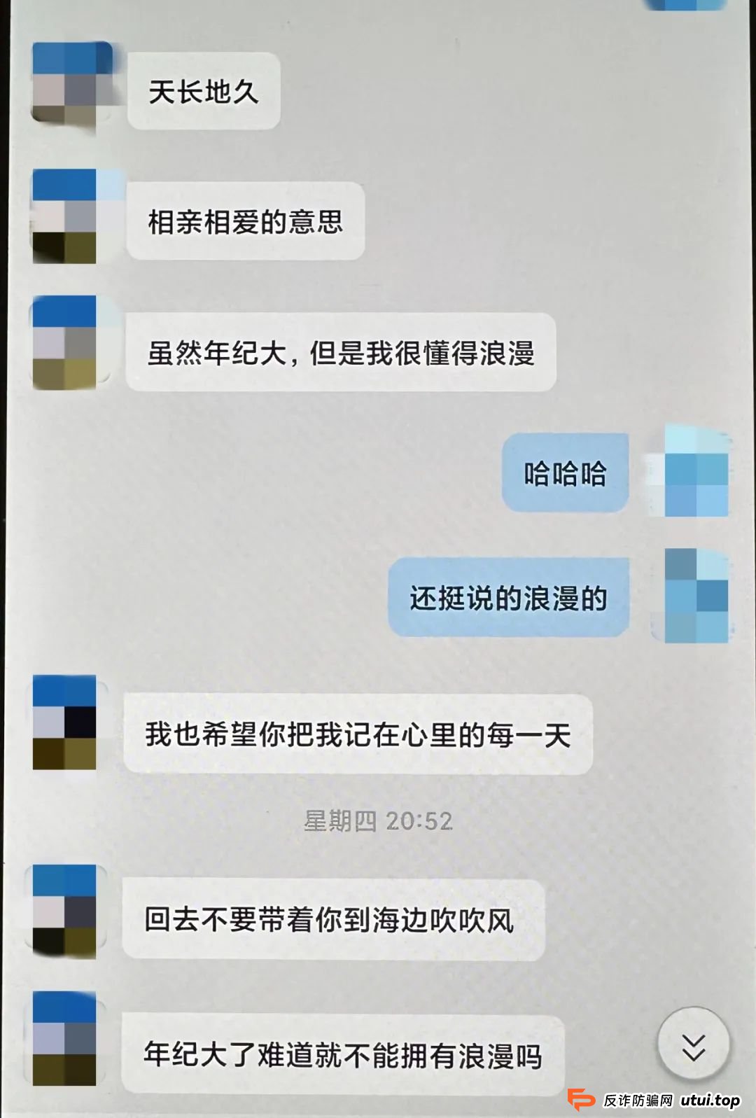 她与“军官”速成恋爱，险被骗8万！