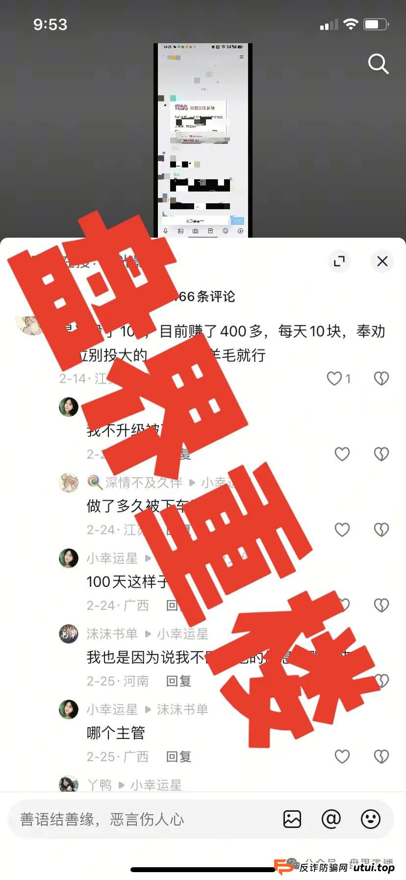 星光影业交200块钱是真的吗？星光影业分红资金盘骗局，即将崩盘跑路！