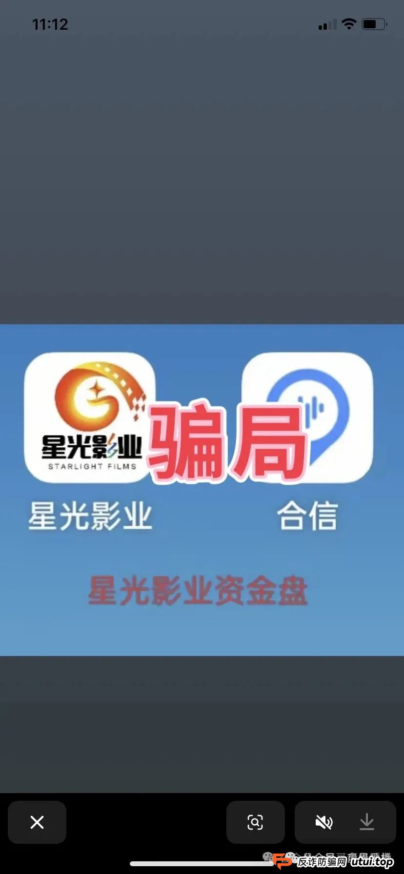 星光影业交200块钱是真的吗？星光影业分红资金盘骗局，即将崩盘跑路！