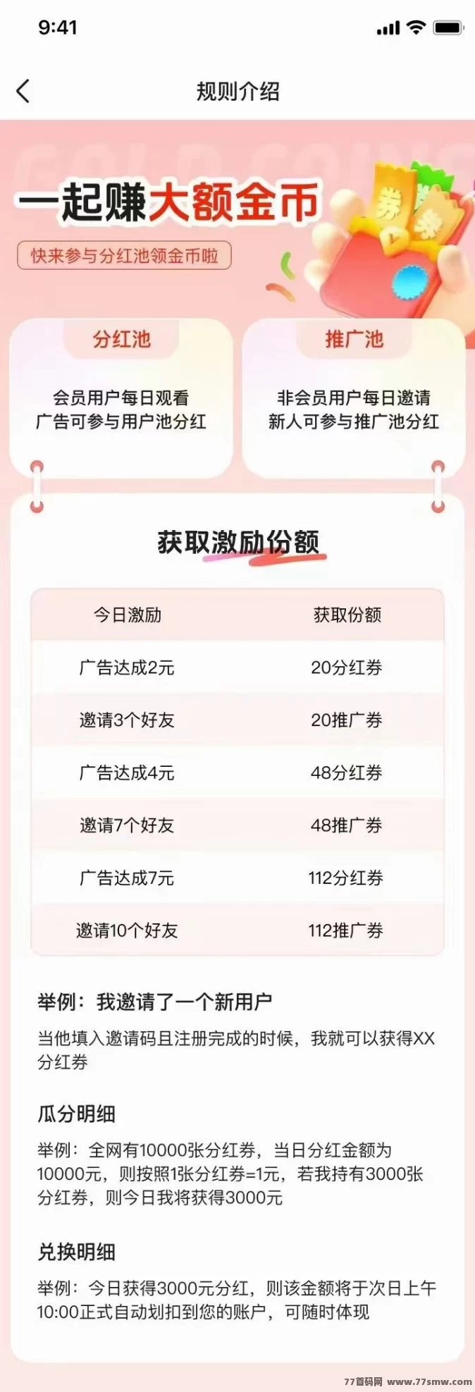 麦客3.0即将上线！多重玩法+人脉变现，轻松打造长期稳定收入！