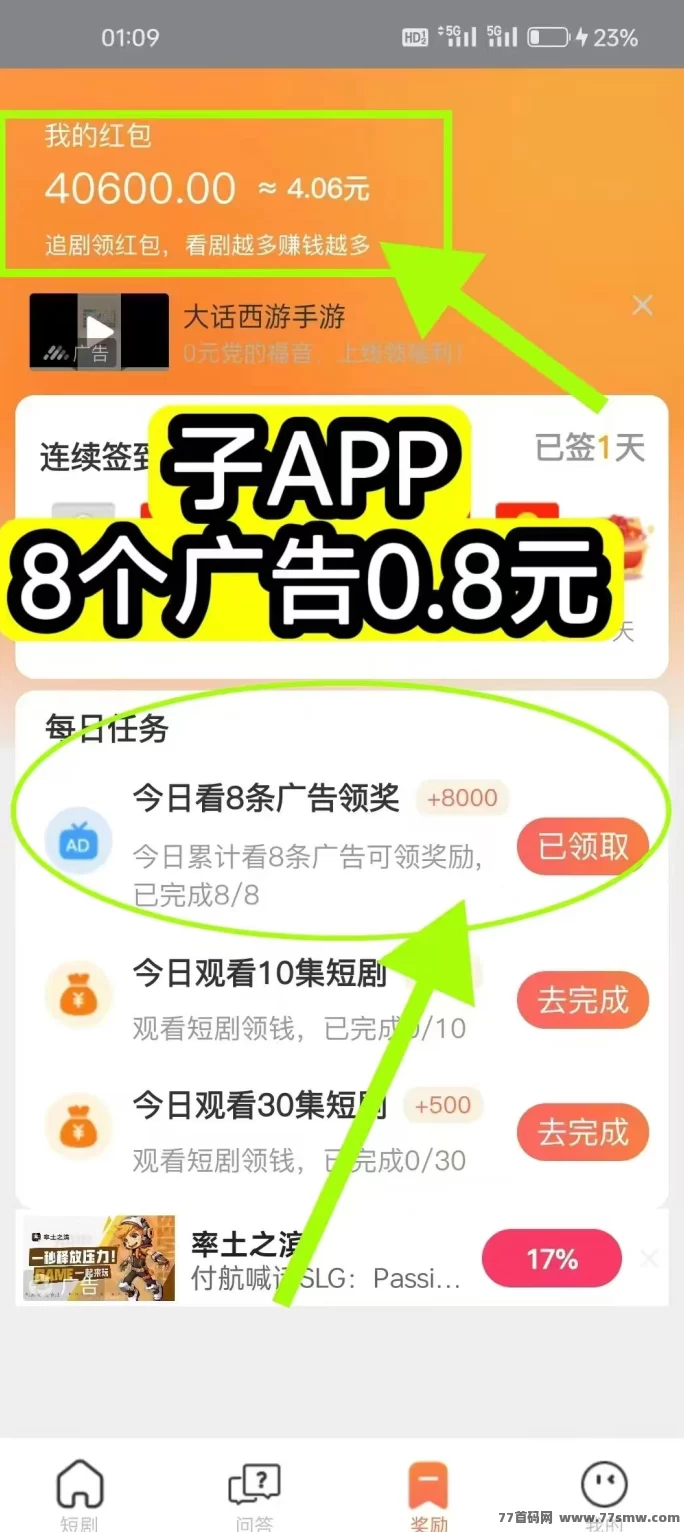 云创猫首码来袭！不养机、不烧脑，每天轻松赚4圆起，再加阅读收溢稳稳到！