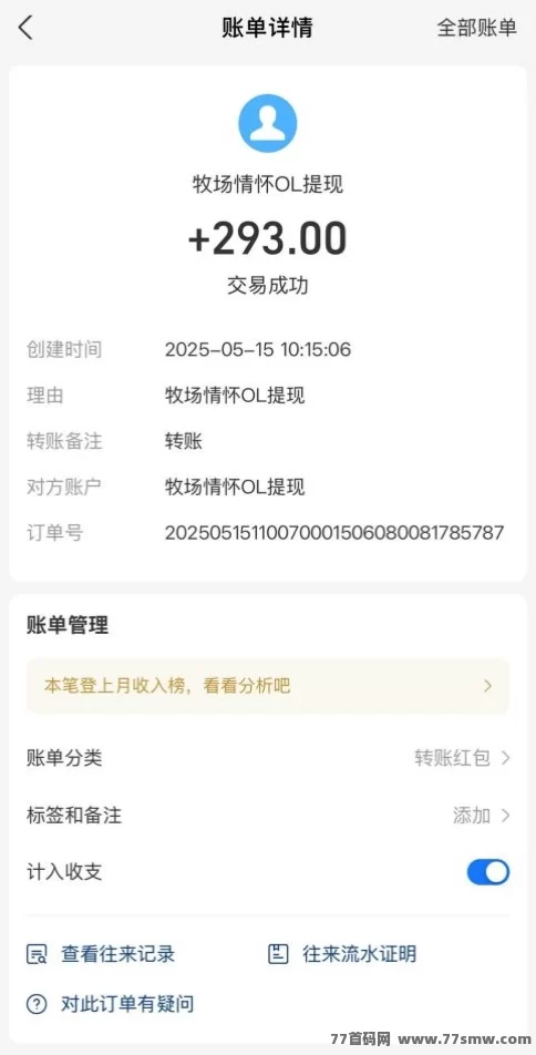 牧场情怀OL！团队奖励机制，轻松打造被动收入！