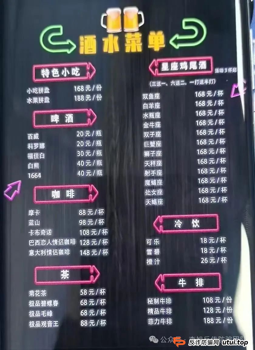见女网友一顿饭花了3000多元 30余人遭遇“酒托诈骗”5天蚀财10万
