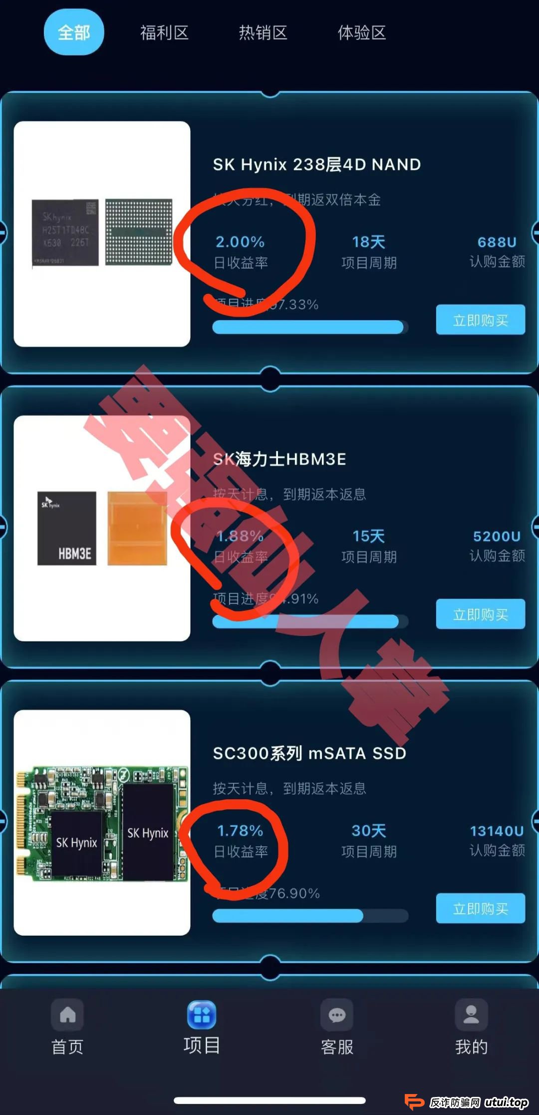 SK海力士理财靠谱不？“SK Hynix(SK海力士)”跑路倒计已经开始，还在参与的抓紧时间撤离！