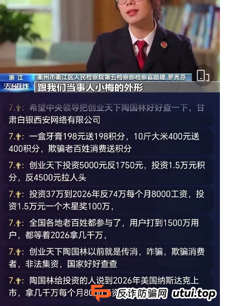 揭秘 | 9个即将跑路的诈骗资金盘，云威国际，HKCRC，日日金，维加斯，安我股保，正华联社...看看有没有你参与的！