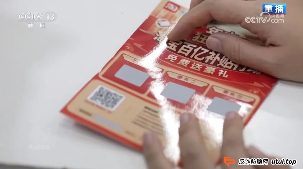 反电诈宣传丨快递中奖？诈骗中招！带您认清“快递中奖”诈骗的真面目
