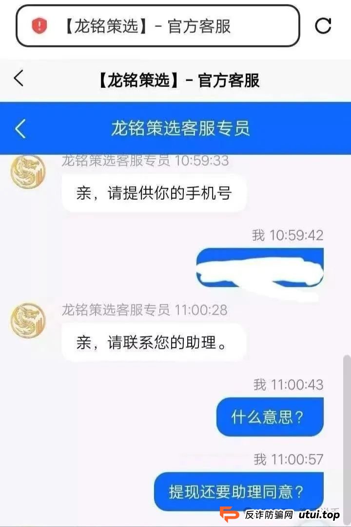 嘉货优选跟单资金盘，模式和一个已经崩盘的雷同，团队长已经撤退，即将崩盘跑路！