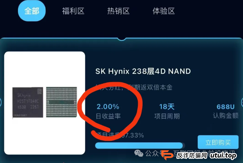 警惕！这20个互联网平台都是虚拟币传销资金盘骗局，SK Hynix(SK海力士)，富域智赢（富域鑫云），MCN Global，赛博风投