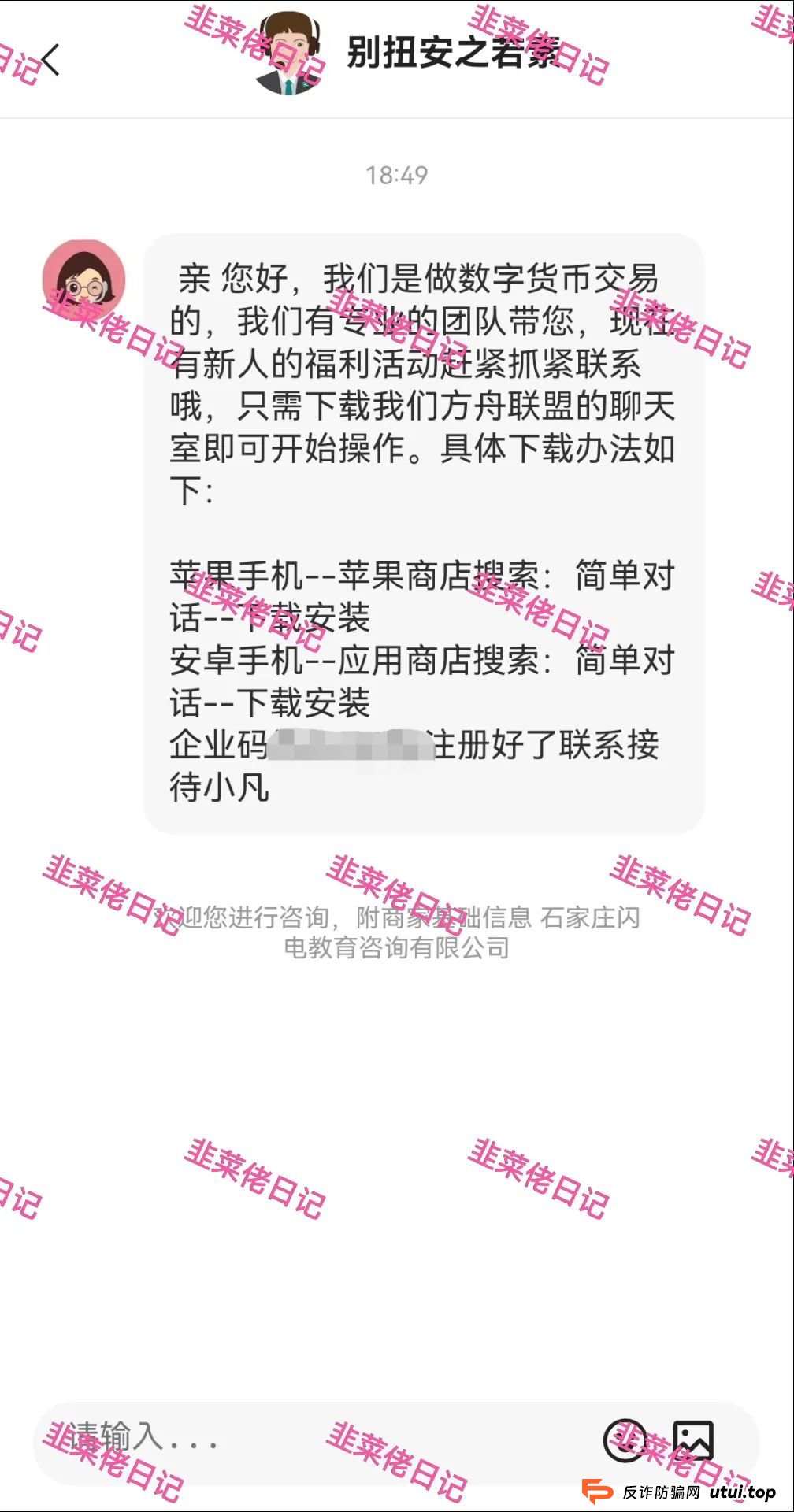 曝光最新资金盘项目骗局，智汇生态，方舟联盟，荣辉资产等项目随时可能卷钱跑路