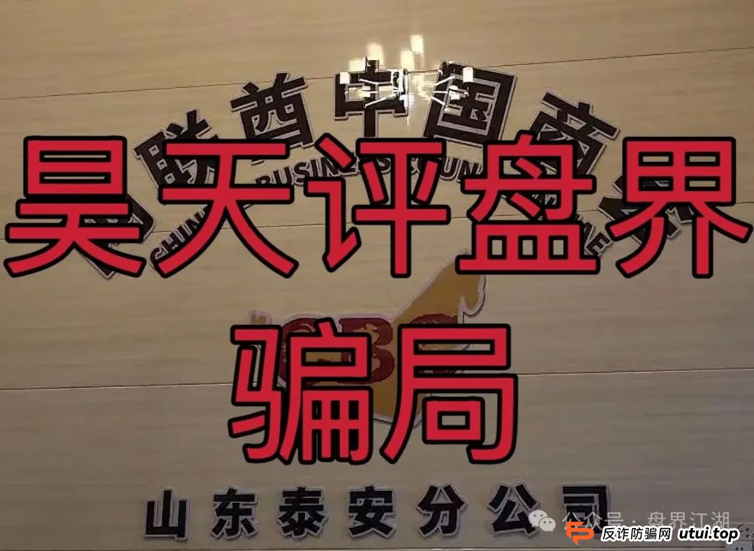 【CBC阿联酋商会】跟单资金盘骗局，平移的重启盘，即将崩盘！