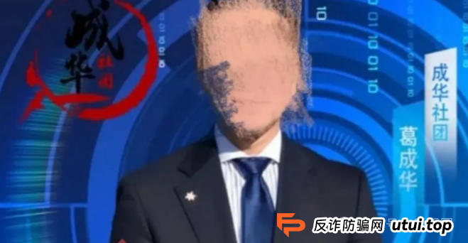 柏瑞创汇是骗局吗？成华社团股票跟单类资金盘骗局揭秘：操盘手圈钱过亿，会员3万多人，已经开始单割，即将跑路