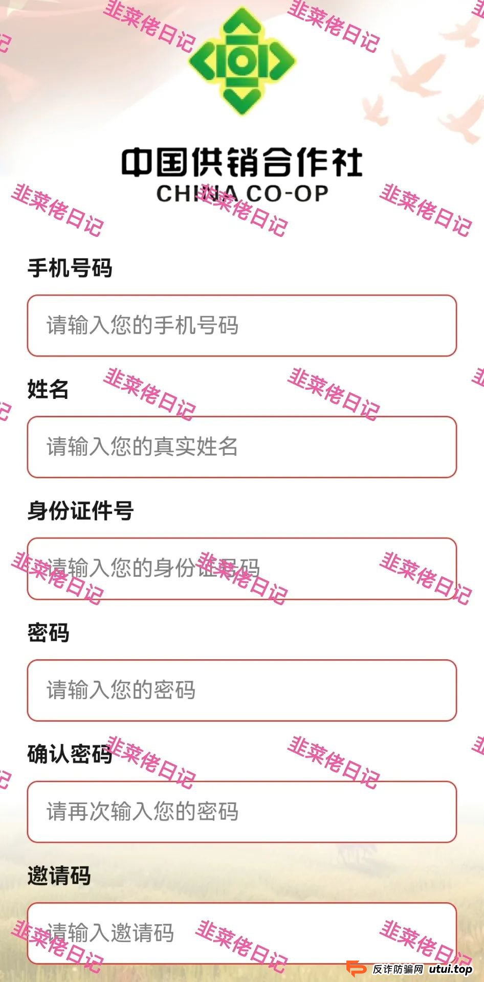 曝光 | 最新资金盘项目骗局，【供销社、云悦动】随时可能卷钱跑路!