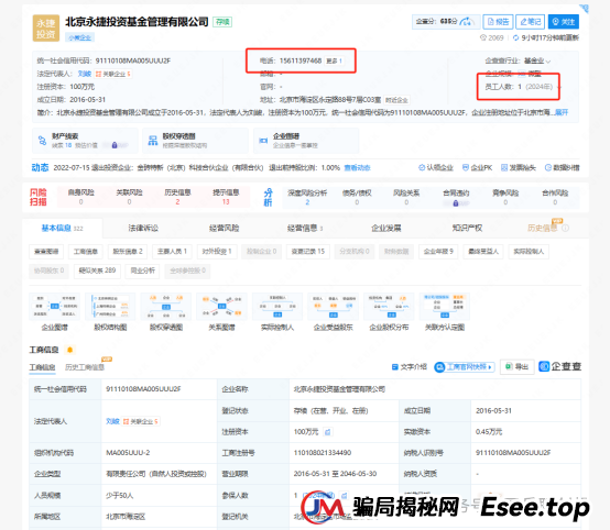 永捷(合肥)私募基金管理有限公司：提防虚假“永捷私募”、虚假“赵常顺”、虚假“聚合标的”、虚假“永捷常顺聚
