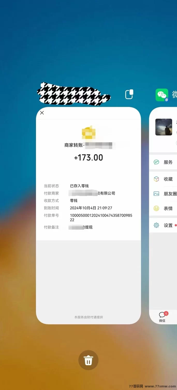 简单易操作的手机赚钱项目，空闲时间轻松赚取稳定收入!