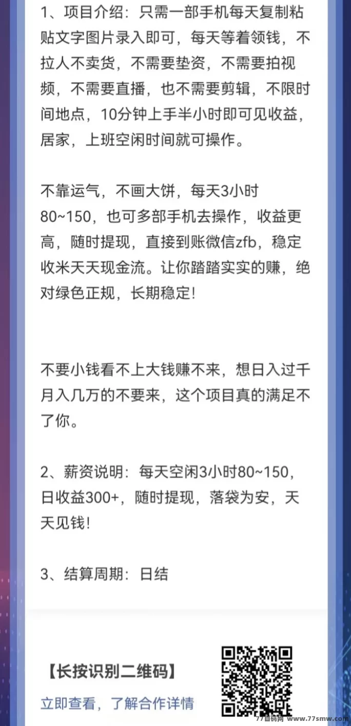 简单易操作的手机赚钱项目，空闲时间轻松赚取稳定收入!