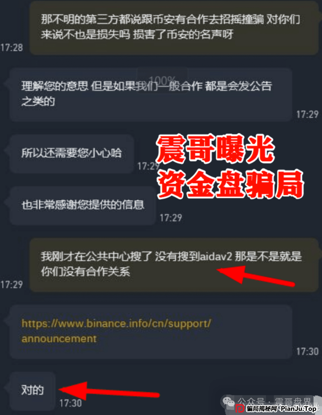 AIDAv2（艾达宝）漏洞重重，刚发澄清会议视频就涉嫌违法封禁！