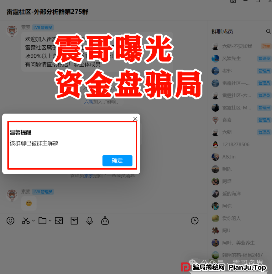 AIDAv2（艾达宝）漏洞重重，刚发澄清会议视频就涉嫌违法封禁！