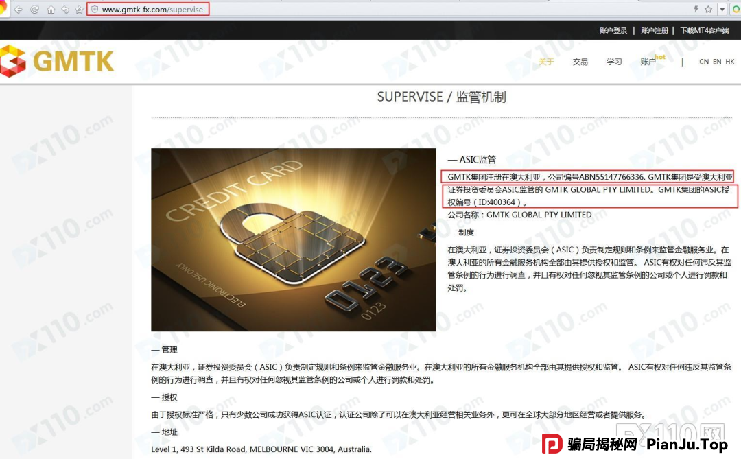 套牌黑平台GMTK的“复活”，投资者账户被冻结、网站失联！
