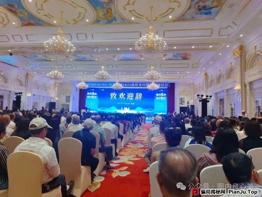 中基绿能，套牌新能源分红3980电池资金盘骗局，多地政府预警，注意警惕。