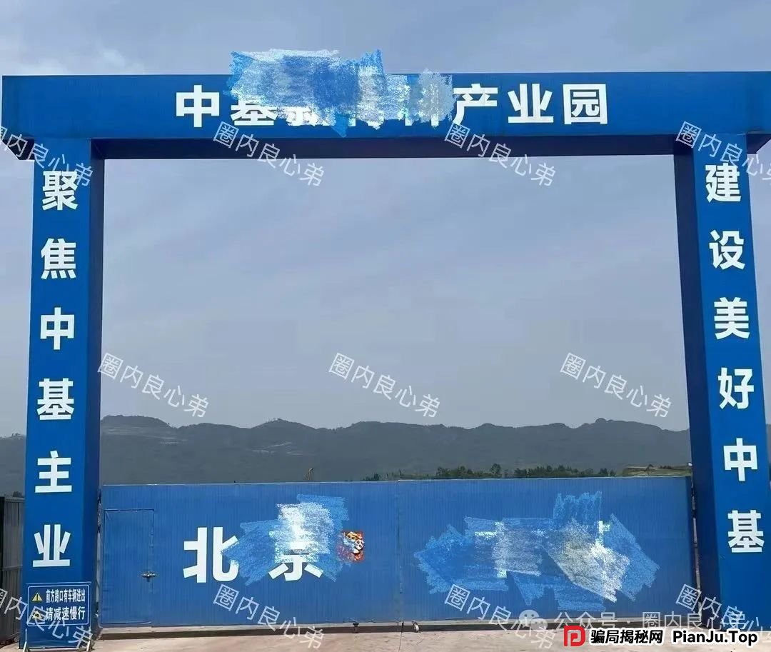 中基绿能，套牌新能源分红3980电池资金盘骗局，多地政府预警，注意警惕。