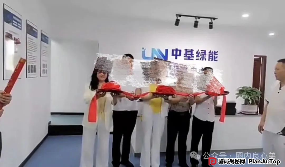 中基绿能，套牌新能源分红3980电池资金盘骗局，多地政府预警，注意警惕。