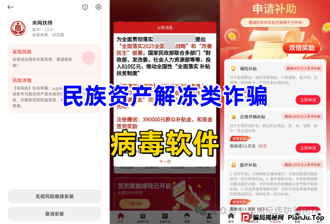 高额回报，稳赚不赔？诈骗！警惕这13个项目，涉嫌虚拟币骗局、套牌骗局、资金盘、民资资产解冻、传销，遇到要远离！