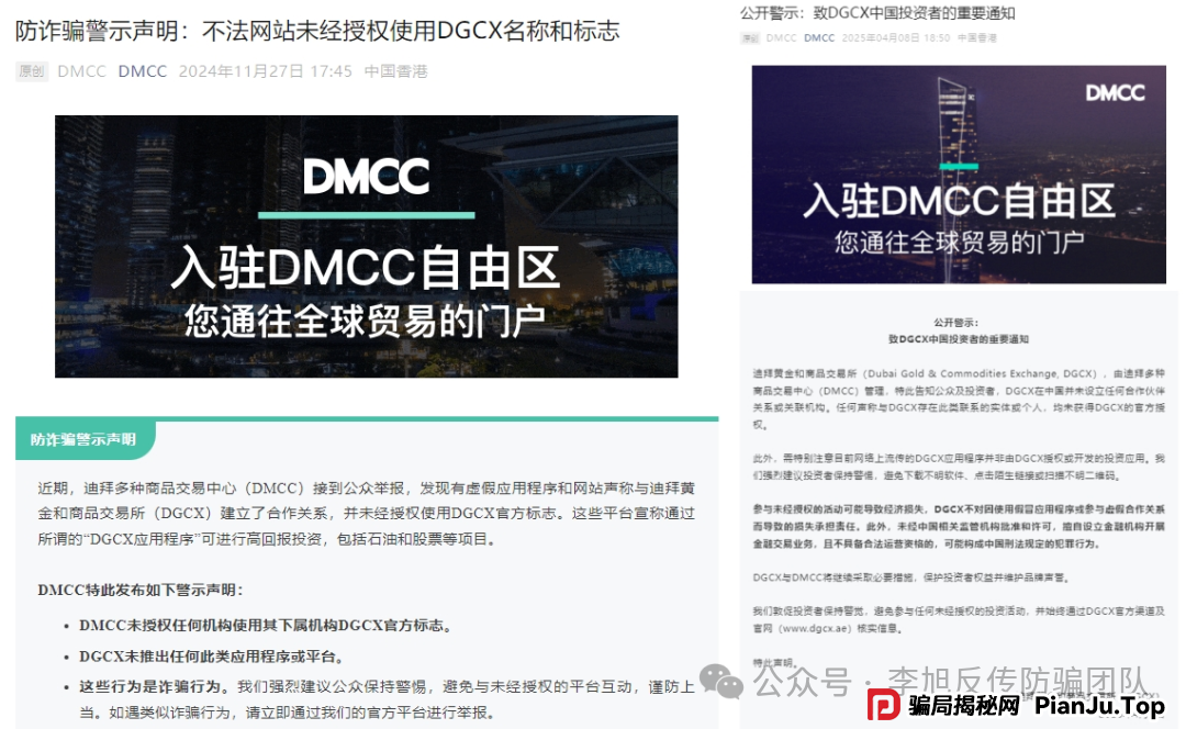 高额回报，稳赚不赔？诈骗！警惕这13个项目，涉嫌虚拟币骗局、套牌骗局、资金盘、民资资产解冻、传销，遇到要远离！