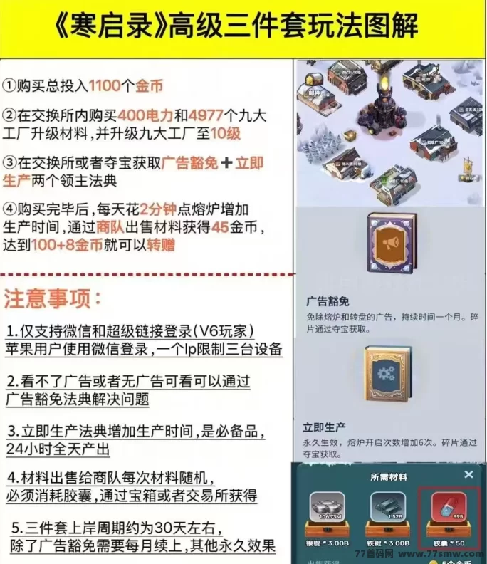 寒启录开启公测！0投试玩淘金，轻松变现咸鱼币！