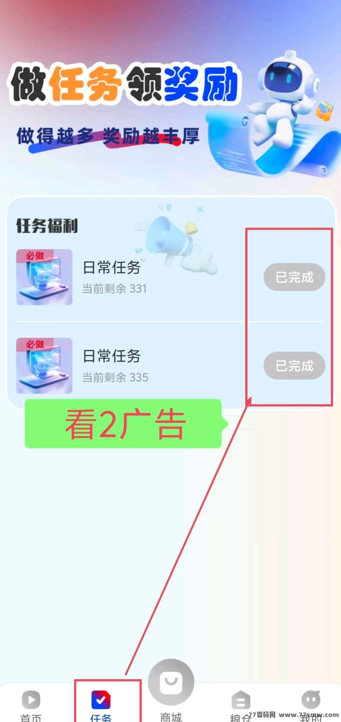 剧易购：轻松赚米粒，福利多多等你拿！