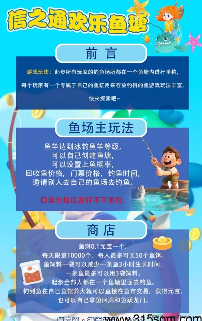 《欢乐鱼塘》首发来袭！钓鱼养鱼轻松赚，操作简单收溢稳！
