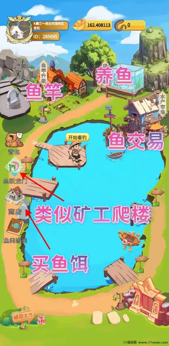 《欢乐鱼塘》首发来袭！钓鱼养鱼轻松赚，操作简单收溢稳！