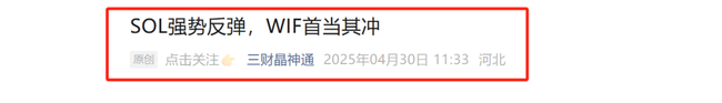 币圈风云再起！4月企稳，5月狂飙，6月将何去何从？