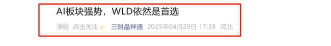 币圈风云再起！4月企稳，5月狂飙，6月将何去何从？