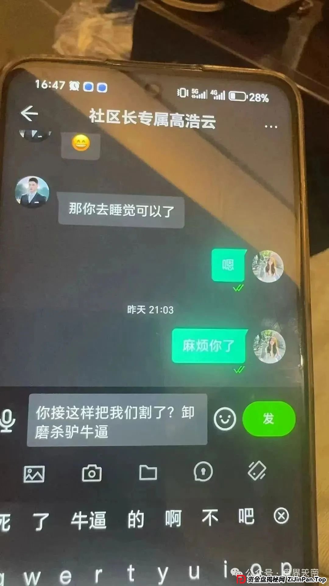 【双喜社区】天帝带你扒皮彩票资金盘套路